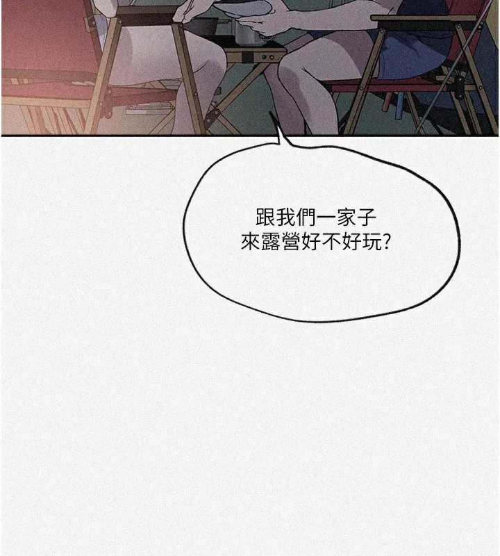 秘密教学 - 第255話-又熙姊吸力有這麼強嗎…? - page 2