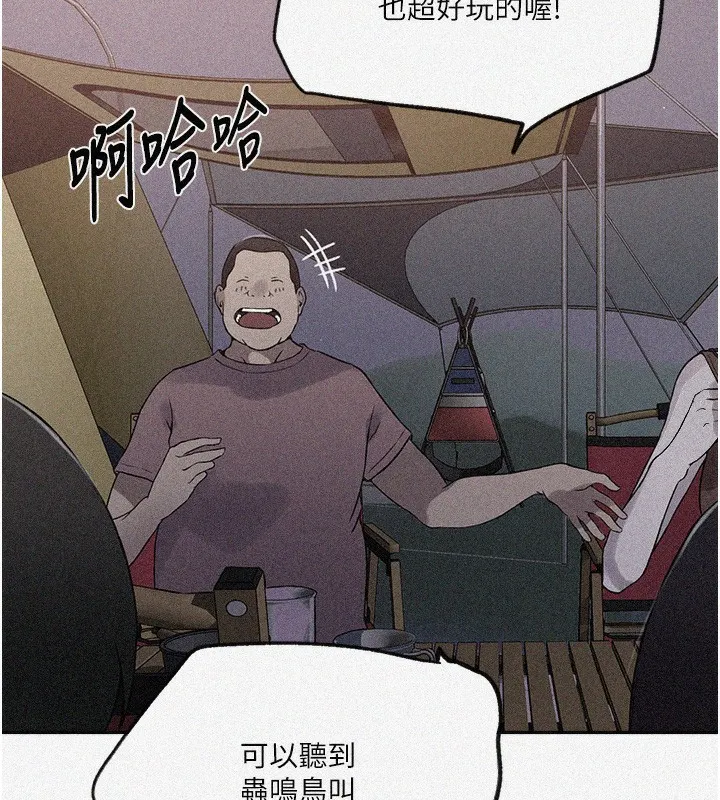 秘密教学 - 第255話-又熙姊吸力有這麼強嗎…? - page 7