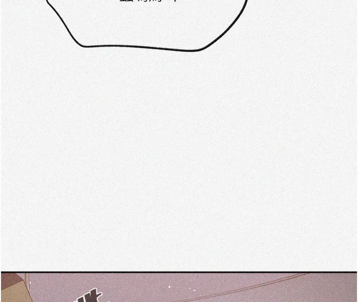 秘密教学 - 第255話-又熙姊吸力有這麼強嗎…? - page 8