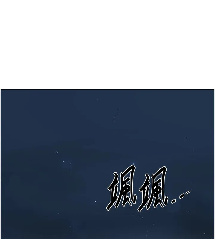 秘密教学 - 第255話-又熙姊吸力有這麼強嗎…? - page 13