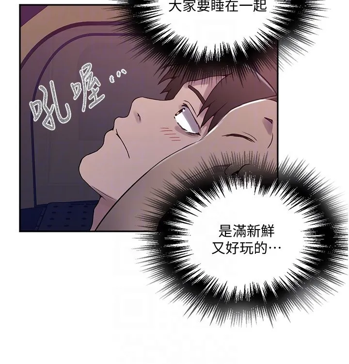 秘密教学 - 第255話-又熙姊吸力有這麼強嗎…? - page 18
