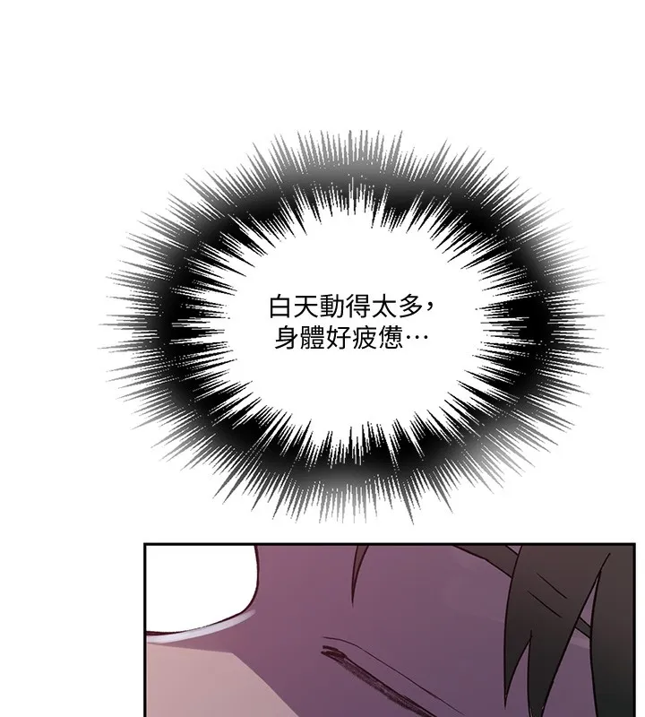 秘密教学 - 第255話-又熙姊吸力有這麼強嗎…? - page 19