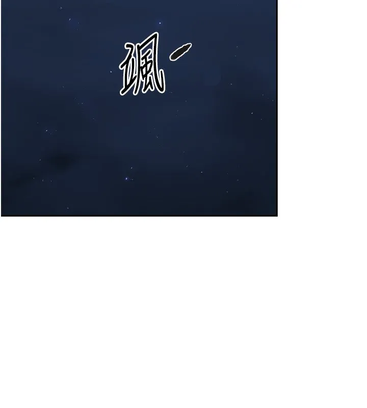 秘密教学 - 第255話-又熙姊吸力有這麼強嗎…? - page 23