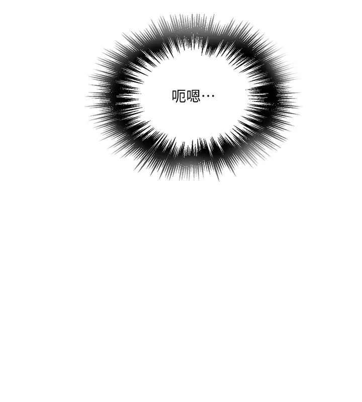 秘密教学 - 第255話-又熙姊吸力有這麼強嗎…? - page 24