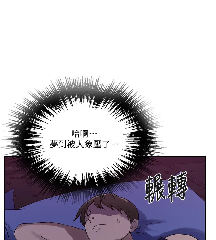 秘密教学 - 第255話-又熙姊吸力有這麼強嗎…? - page 25