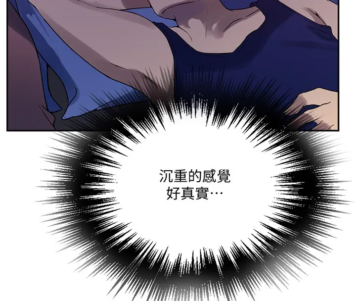 秘密教学 - 第255話-又熙姊吸力有這麼強嗎…? - page 26