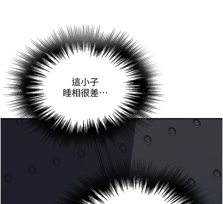 秘密教学 - 第255話-又熙姊吸力有這麼強嗎…? - page 30