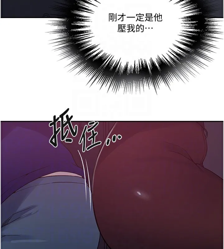 秘密教学 - 第255話-又熙姊吸力有這麼強嗎…? - page 31
