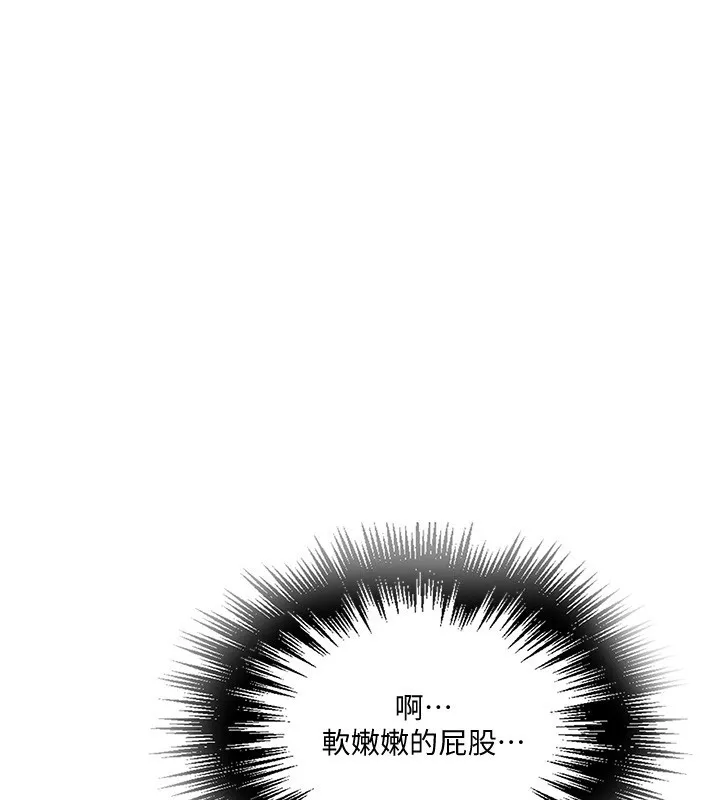 秘密教学 - 第255話-又熙姊吸力有這麼強嗎…? - page 34