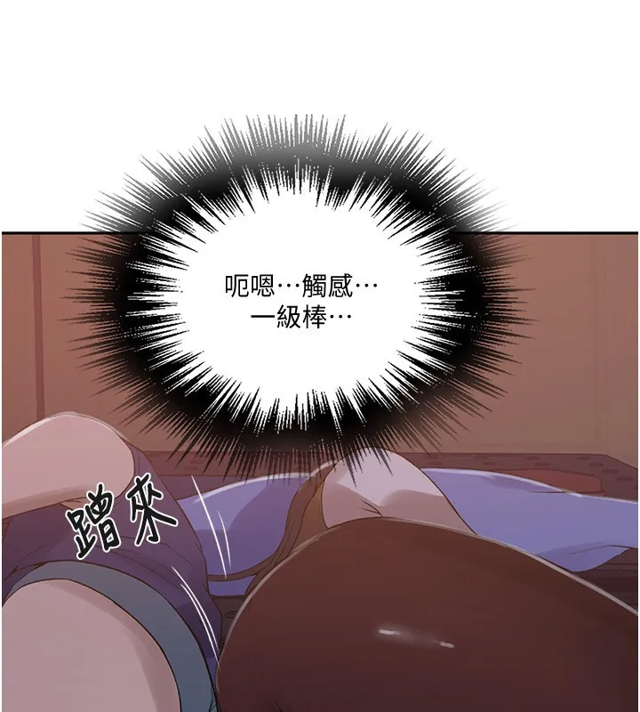 秘密教学 - 第255話-又熙姊吸力有這麼強嗎…? - page 36