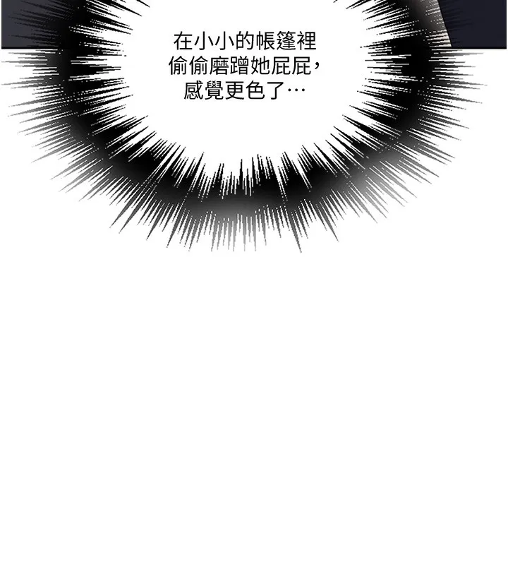 秘密教学 - 第255話-又熙姊吸力有這麼強嗎…? - page 38