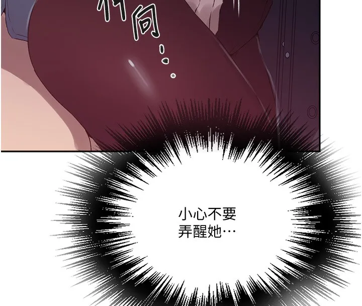 秘密教学 - 第255話-又熙姊吸力有這麼強嗎…? - page 41