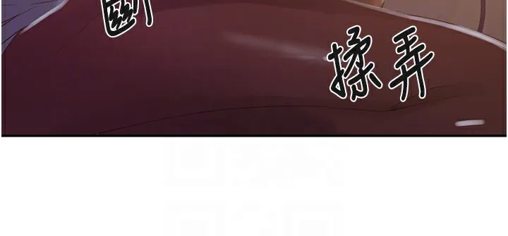 秘密教学 - 第255話-又熙姊吸力有這麼強嗎…? - page 46