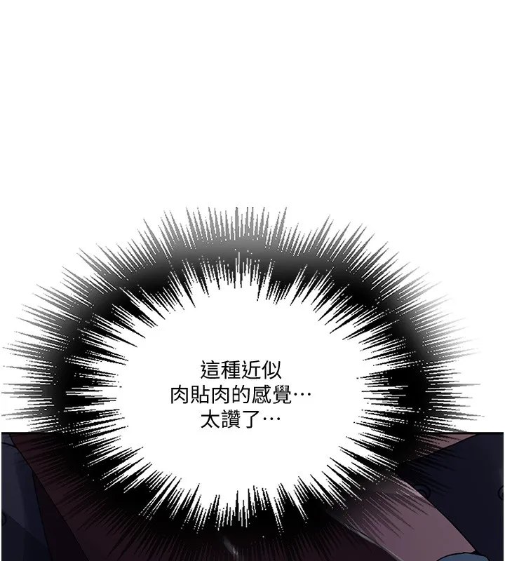 秘密教学 - 第255話-又熙姊吸力有這麼強嗎…? - page 47