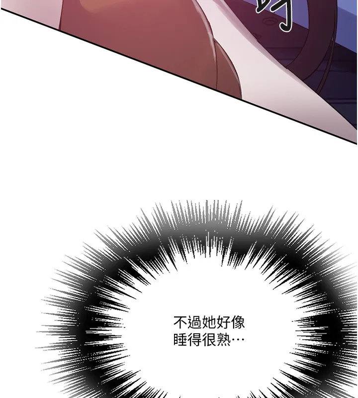 秘密教学 - 第255話-又熙姊吸力有這麼強嗎…? - page 51