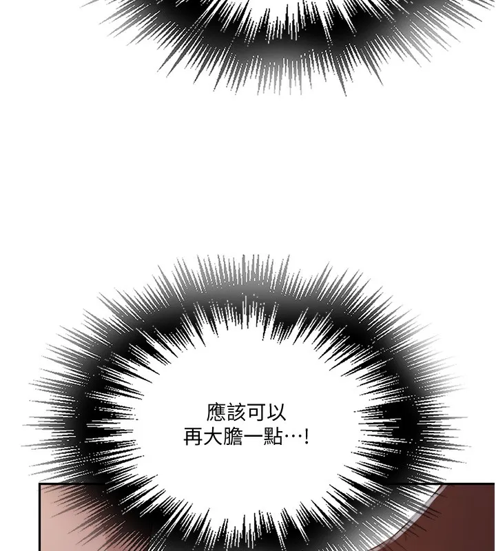 秘密教学 - 第255話-又熙姊吸力有這麼強嗎…? - page 52