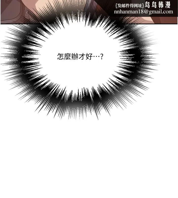 秘密教学 - 第255話-又熙姊吸力有這麼強嗎…? - page 56