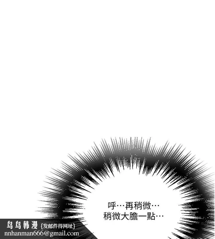 秘密教学 - 第255話-又熙姊吸力有這麼強嗎…? - page 57