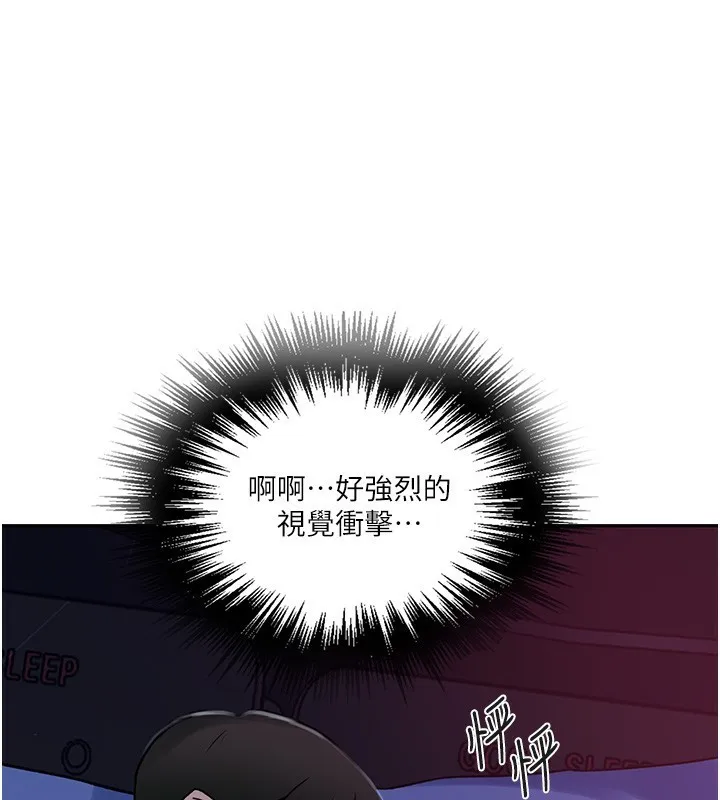 秘密教学 - 第255話-又熙姊吸力有這麼強嗎…? - page 62