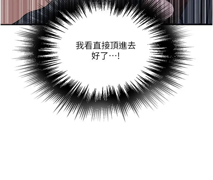 秘密教学 - 第255話-又熙姊吸力有這麼強嗎…? - page 65