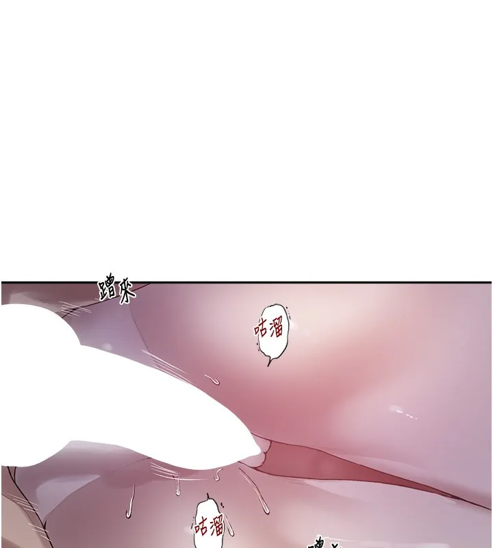 秘密教学 - 第255話-又熙姊吸力有這麼強嗎…? - page 69