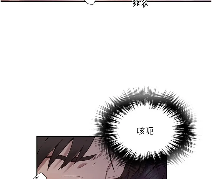 秘密教学 - 第255話-又熙姊吸力有這麼強嗎…? - page 70