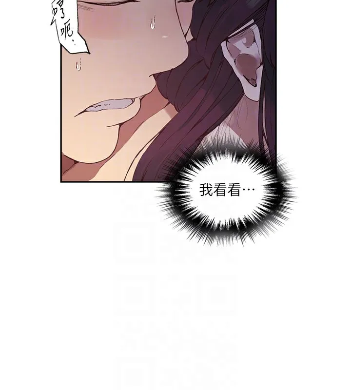 秘密教学 - 第255話-又熙姊吸力有這麼強嗎…? - page 71