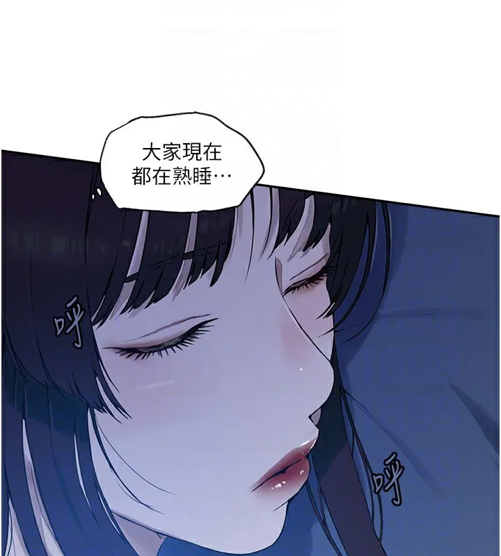 秘密教学 - 第255話-又熙姊吸力有這麼強嗎…? - page 72