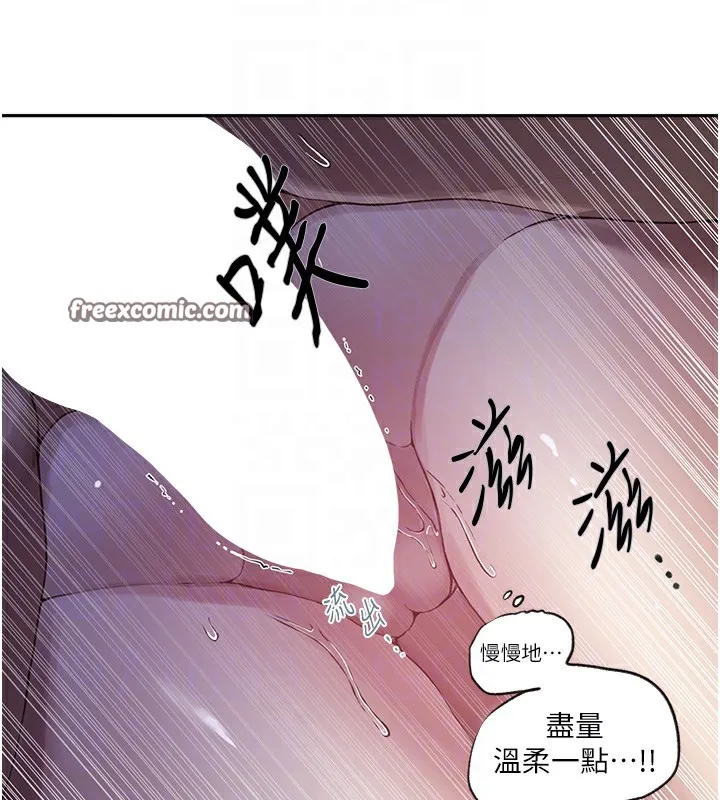 秘密教学 - 第255話-又熙姊吸力有這麼強嗎…? - page 80