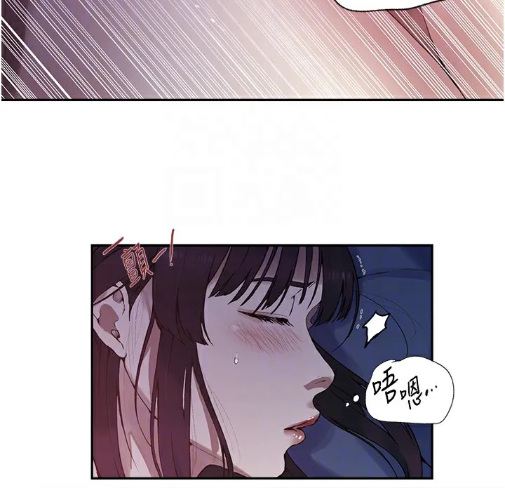 秘密教学 - 第255話-又熙姊吸力有這麼強嗎…? - page 81