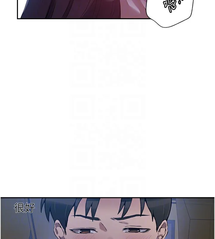 秘密教学 - 第255話-又熙姊吸力有這麼強嗎…? - page 87