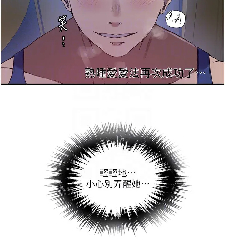 秘密教学 - 第255話-又熙姊吸力有這麼強嗎…? - page 88