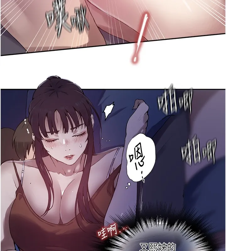 秘密教学 - 第255話-又熙姊吸力有這麼強嗎…? - page 90
