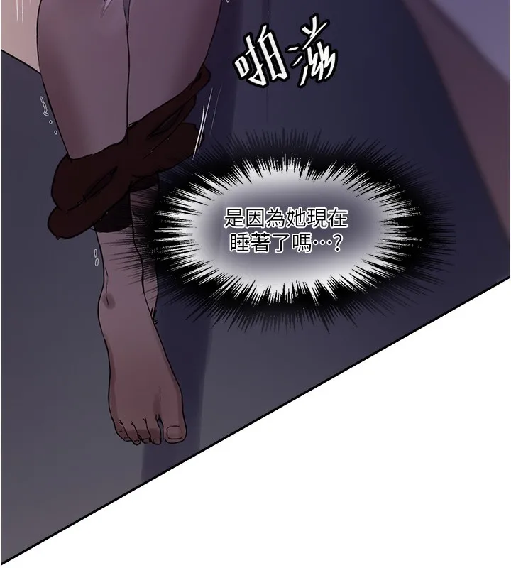 秘密教学 - 第255話-又熙姊吸力有這麼強嗎…? - page 92