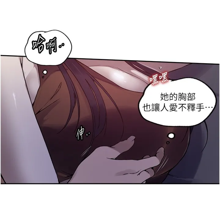 秘密教学 - 第255話-又熙姊吸力有這麼強嗎…? - page 93