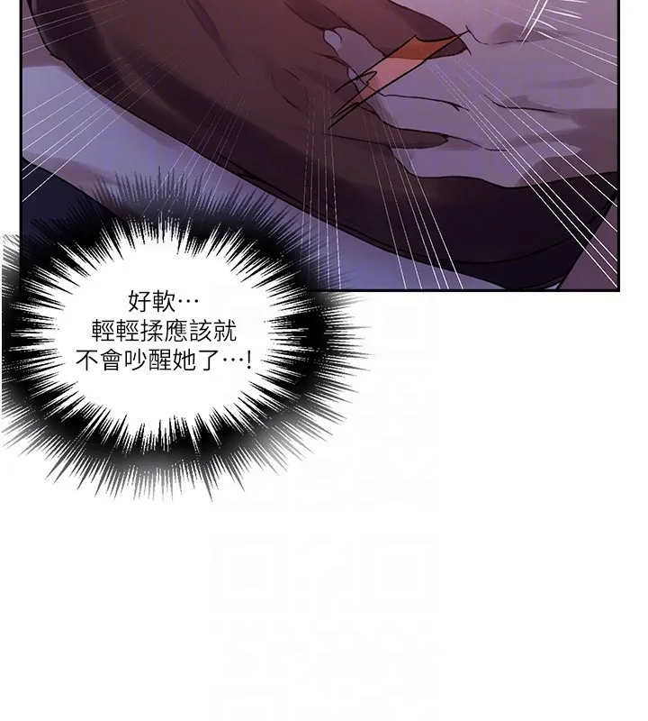 秘密教学 - 第255話-又熙姊吸力有這麼強嗎…? - page 95