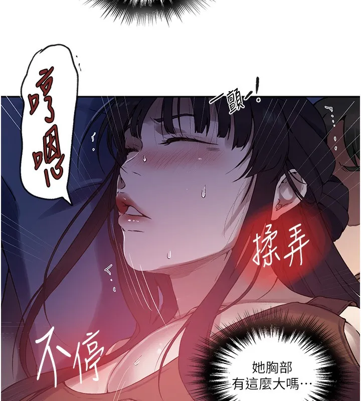 秘密教学 - 第255話-又熙姊吸力有這麼強嗎…? - page 98