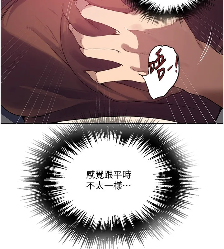 秘密教学 - 第255話-又熙姊吸力有這麼強嗎…? - page 99