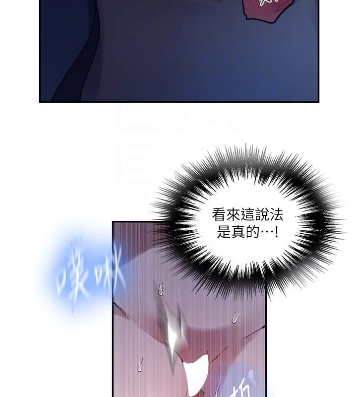 秘密教学 - 第255話-又熙姊吸力有這麼強嗎…? - page 101
