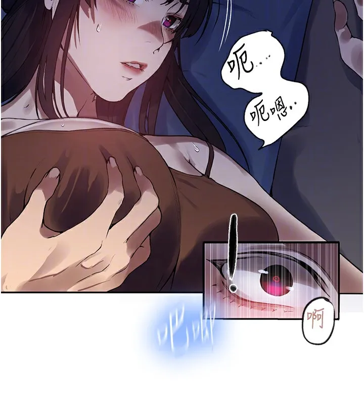 秘密教学 - 第255話-又熙姊吸力有這麼強嗎…? - page 103