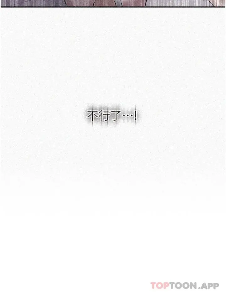 秘密教学 - 第156话-水中爱爱，预备...起 - page 3