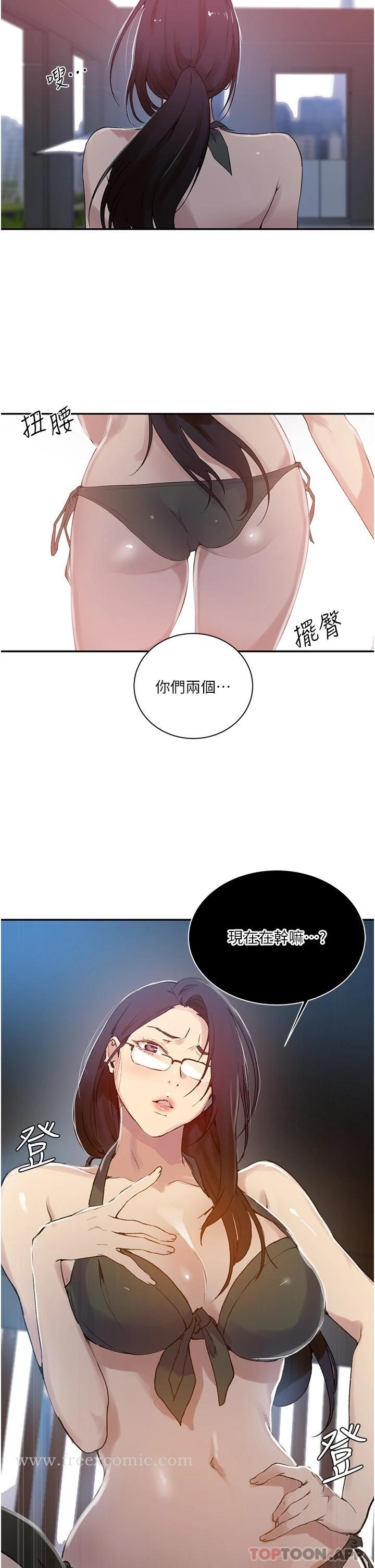 秘密教学 - 第156话-水中爱爱，预备...起 - page 21