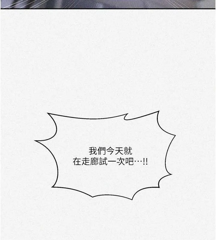 秘密教学 - 第264話-正式的第一次 - page 2