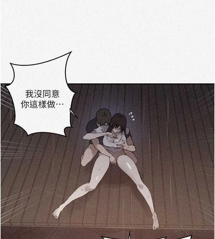 秘密教学 - 第264話-正式的第一次 - page 3