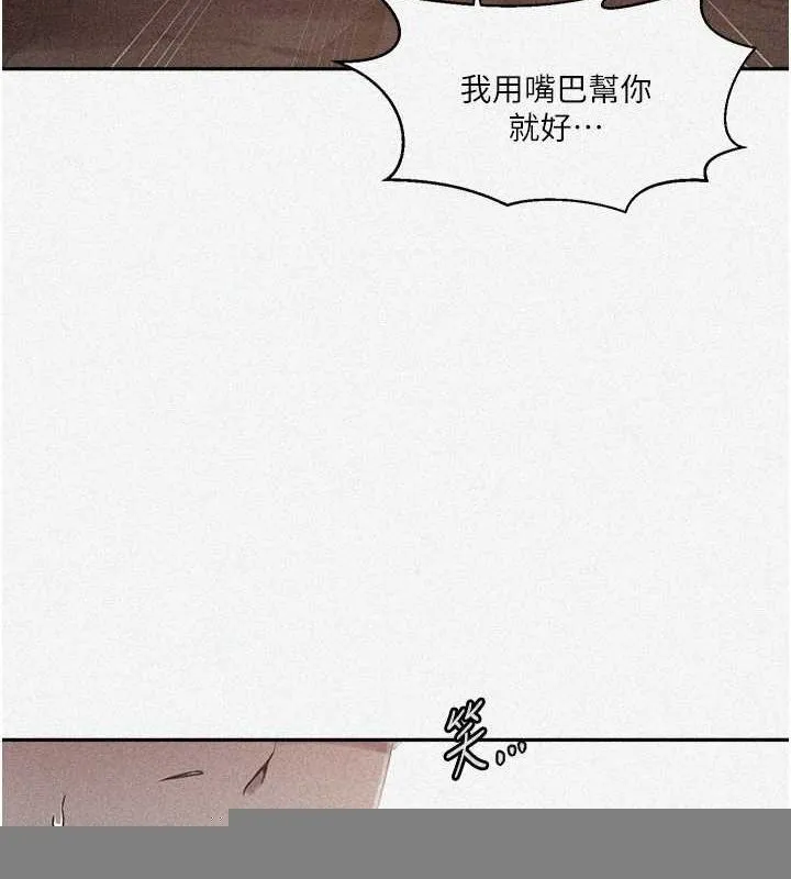 秘密教学 - 第264話-正式的第一次 - page 4