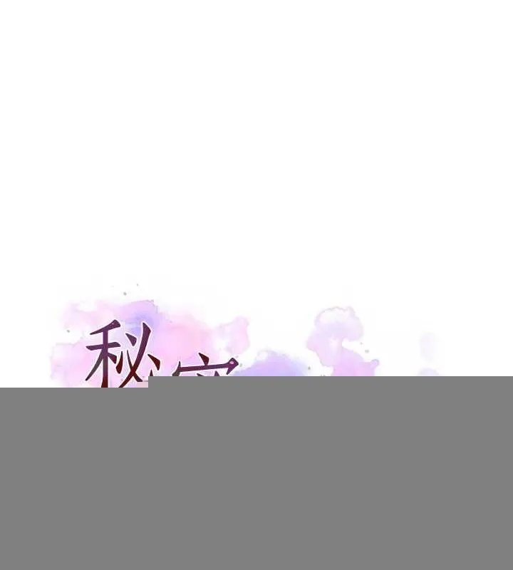 秘密教学 - 第264話-正式的第一次 - page 9