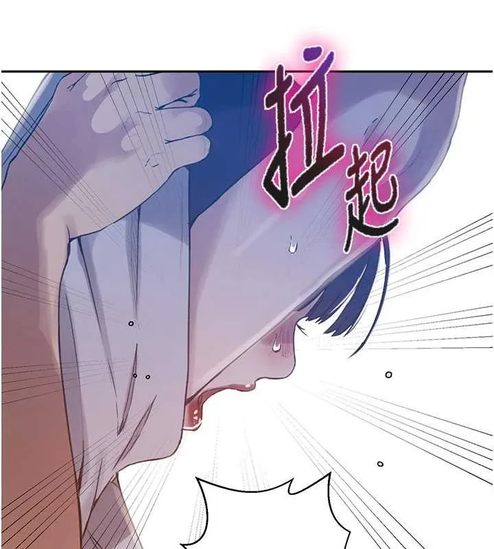 秘密教学 - 第264話-正式的第一次 - page 13