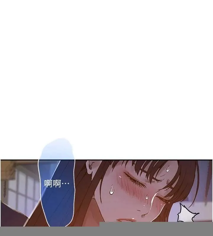 秘密教学 - 第264話-正式的第一次 - page 18