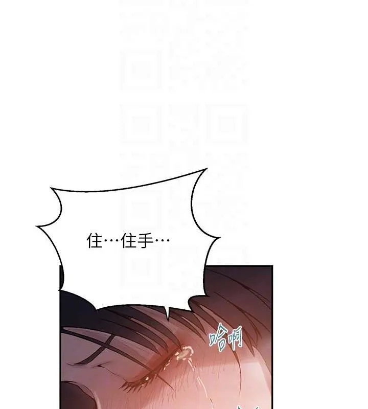 秘密教学 - 第264話-正式的第一次 - page 29