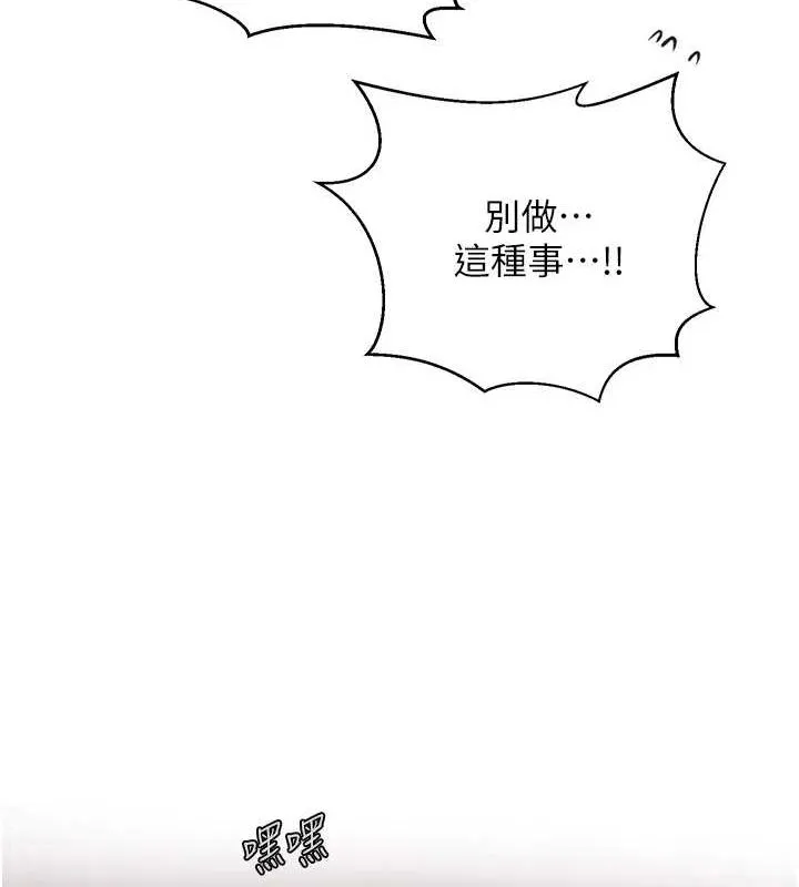 秘密教学 - 第264話-正式的第一次 - page 35
